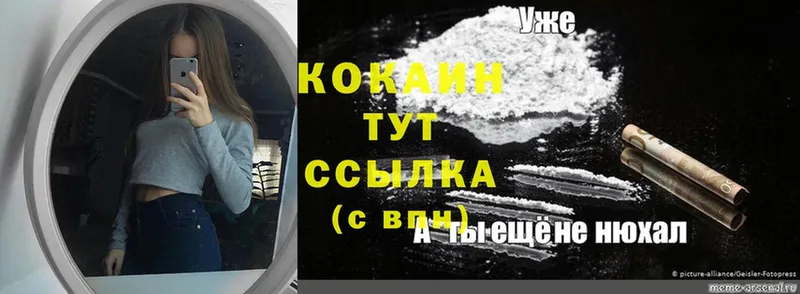 MEGA ССЫЛКА  Усолье-Сибирское  Cocaine Перу 