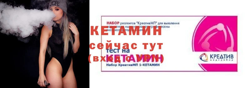 Кетамин VHQ  где можно купить наркотик  Усолье-Сибирское 